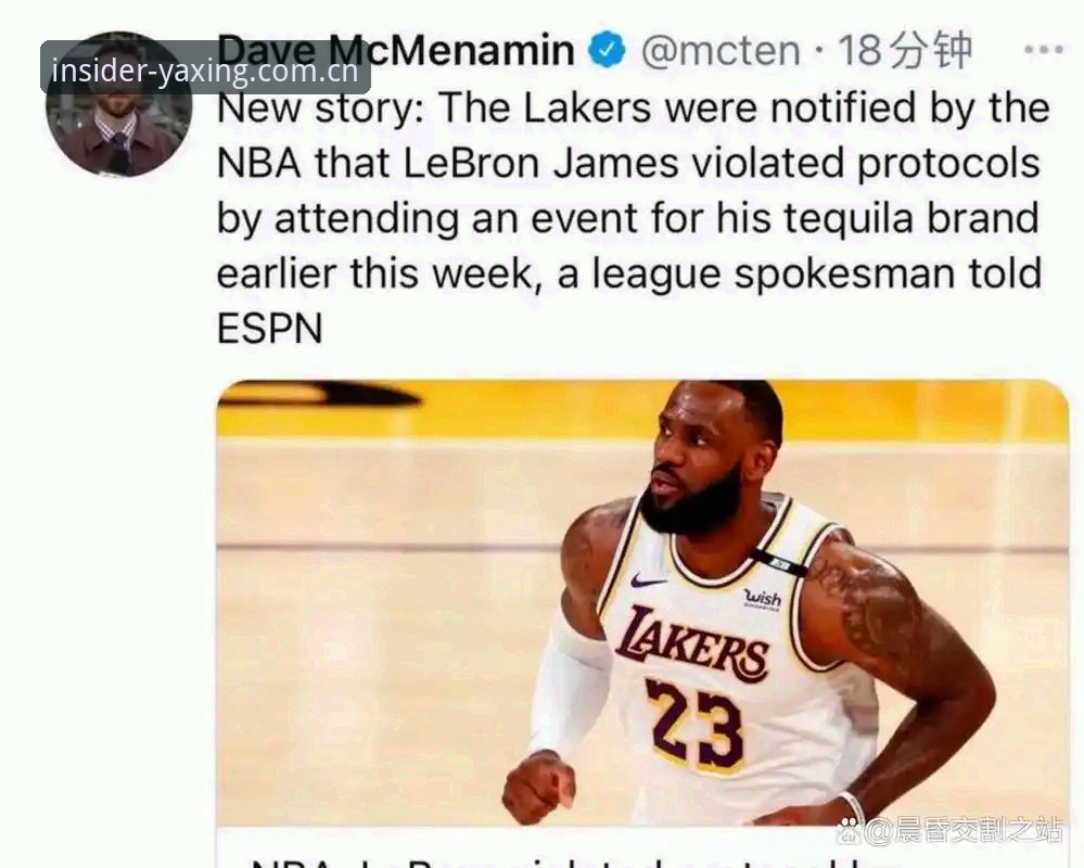 0.8秒之外，湖人新分析师上任背后的三笔算盘