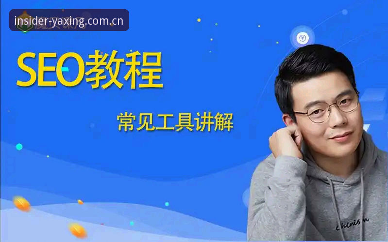 亚星官网平台内部评测工具使用教程：0.8秒的差距到底藏在哪